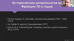 Кром М. №2 Введение в историческую антропологию