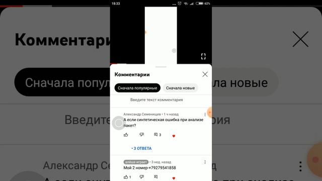 что делать если пишет ошибка при анализе покета? ответ тут смотреть онлайн