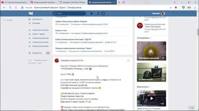 2 объявления вк смотреть онлайн