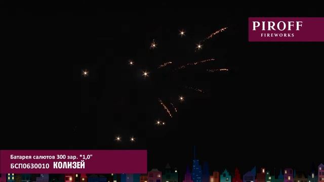 БСП0630010 КОЛИЗЕЙ смотреть онлайн