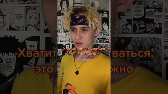 СТАЛИН ЖИВ?!? 🐬 #нарутокен #narutoken #юмор #шутка #мем #мемы #прикол смотреть онлайн