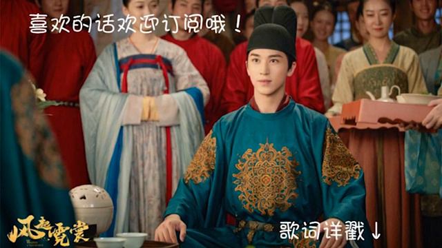 【风起霓裳 Weaving a Tale of Love】影视原声ost-插曲：深秋—杨钰莹 #古力娜扎 #许魏洲 #施诗 #赵顺然 #李芯逸 смотреть онлайн