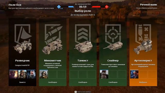 Crossout и Мандрагора