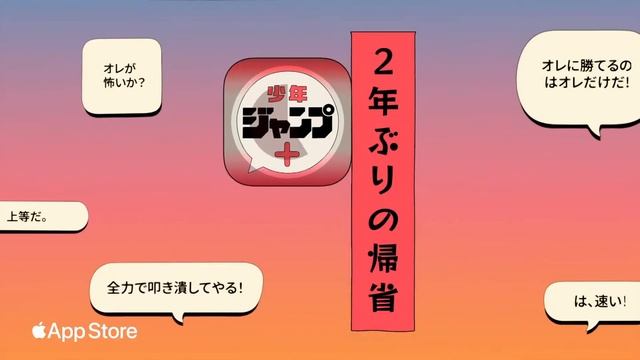 Apple App Store CM 「お正月のすべてが、ここに。」篇 15秒 смотреть онлайн
