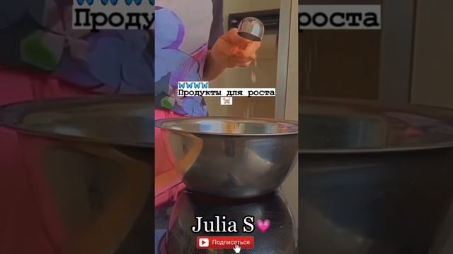 Продукты для роста?? смотреть онлайн