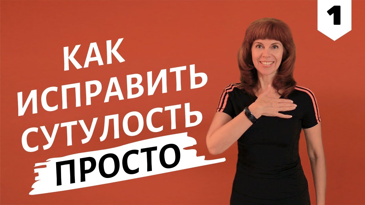 УПРАЖНЕНИЯ ОТ БОЛИ В ГРУДНОМ ОТДЕЛЕ | Гимнастика от онемения рук | Упражнения Екатерины Федоровой смотреть онлайн