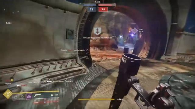 Играю в Destiny 2 - PvP смотреть онлайн