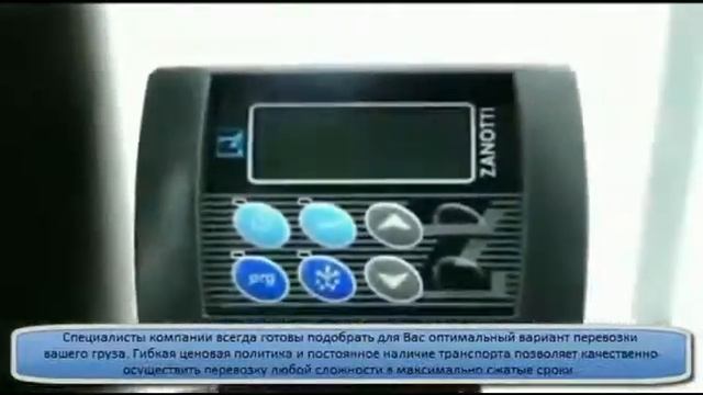 Холодильные агрегаты Zanotti на рефрижераторах