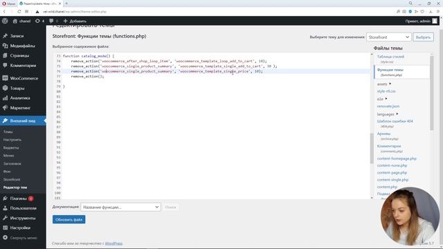 Woocommerce каталог за 5 минут. Woocommerce уроки и лайфхаки смотреть онлайн