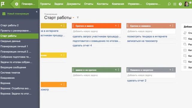Настраиваем планировщики: кастомные поля, шаблон задачи для планировщиков смотреть онлайн