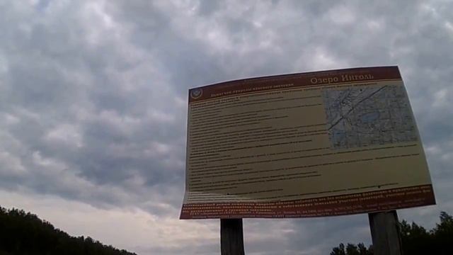 Обзор озера Инголь Красноярский край - виды озера, немного о дороге. смотреть онлайн