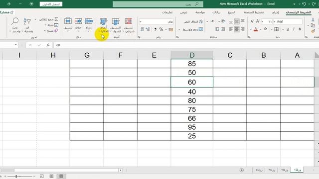 شرح برنامج Microsoft excel 2021(p2) смотреть онлайн