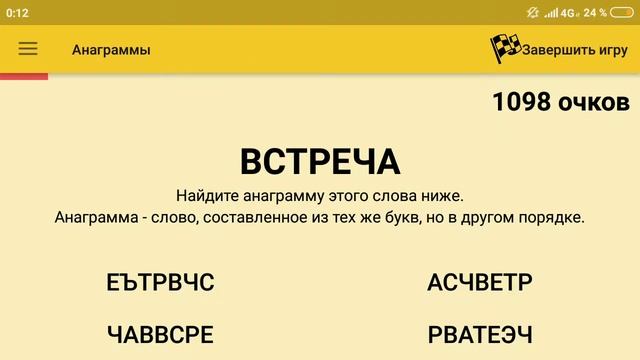 Тренируй мозги смотреть онлайн