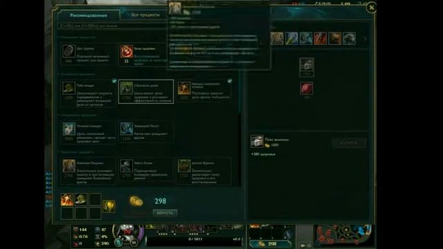 League Of Legends. Обзор Доктора Мундо. Первая игра. смотреть онлайн