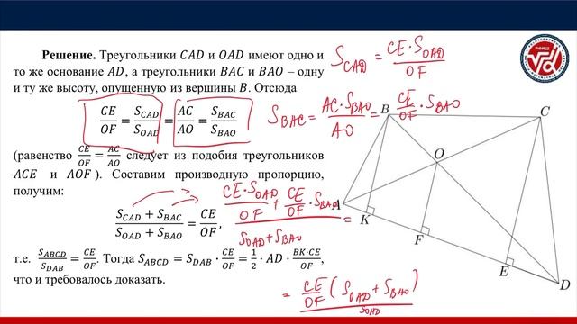 Задачи 9-10. Семинар. Подобие треугольников смотреть онлайн