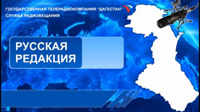 Передача на Русском языке 21.12.2019г - 18:45 Король амаранта И. Магомедов смотреть онлайн
