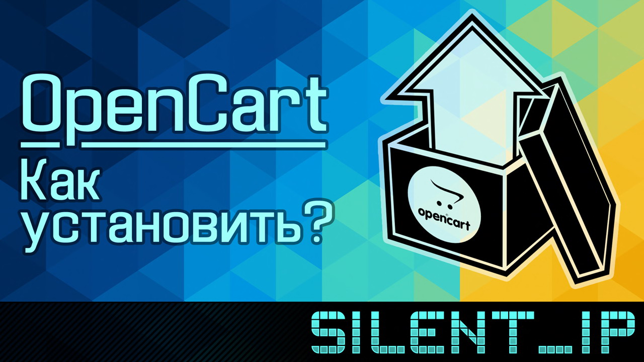 OpenCart: Как установить? смотреть онлайн