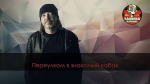 Монгол Шуудан- Москва (Караоке)