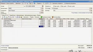 Видеоуроки "1С: Управление торговлей 10.3" урок 13. Передача товара на реализацию