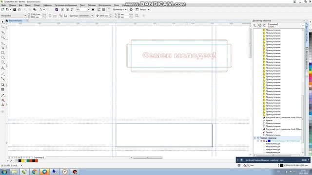 Подготовка к фрезеровке в Corel композитной панели для изготовления вывески смотреть онлайн