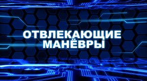 Тобот. Герои Дэйдо, 19 серия