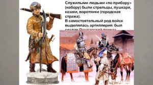 ПОЛКИ НОВОГО ИЛИ ИНОЗЕМНОГО СТРОЯ. ИСТОРИЯ РОССИИ 13й 7KL TERM HIstoRY