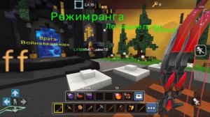 СТРИМ БЛОКМЕН ГО(blockman go bed wars)
