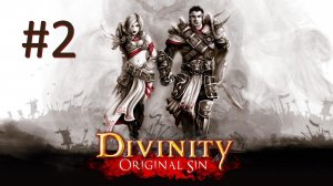 Прохождение Divinity: Original Sin - Enhanced Edition - Часть 2 (кооператив)