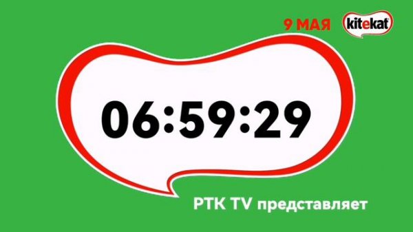 (ИТК) Рестарт эфира и смена логотипа с парадного на обычный (Kitekat TV, 10.05.2023, 07:00)