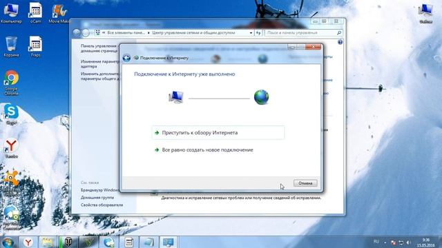 Как создать высокоскоростное подключение смотреть онлайн
