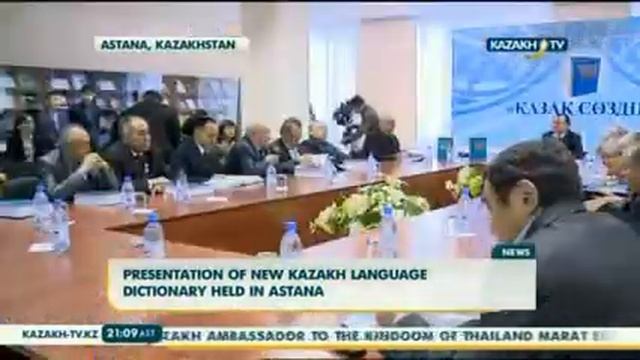 Презентация словаря 