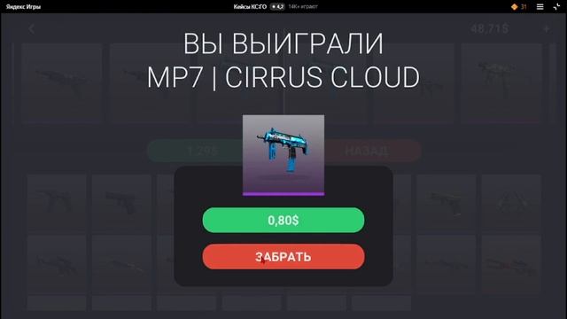 КС ГО В ЯНДЕКС ИГРАХ !??!?!? CS GO смотреть онлайн