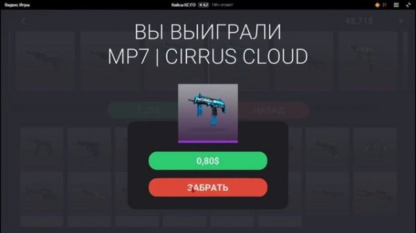 КС ГО В ЯНДЕКС ИГРАХ !??!?!? CS GO