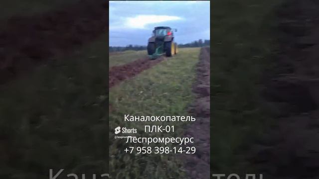Нарезание борозд под посадку голубики каналокопателем ПЛК-01 Леспромресурс смотреть онлайн