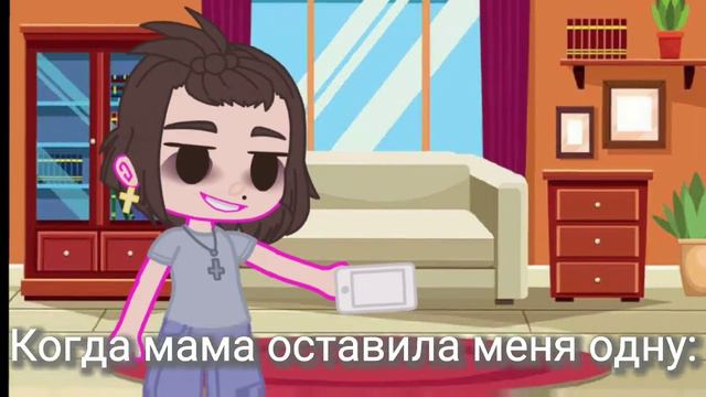 Когда мама оставила меня одну: смотреть онлайн