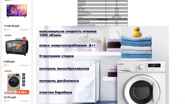 Стиральная машина HIBERG WM2-610 SW 12 программ стирки 6 кг загрузки смотреть онлайн