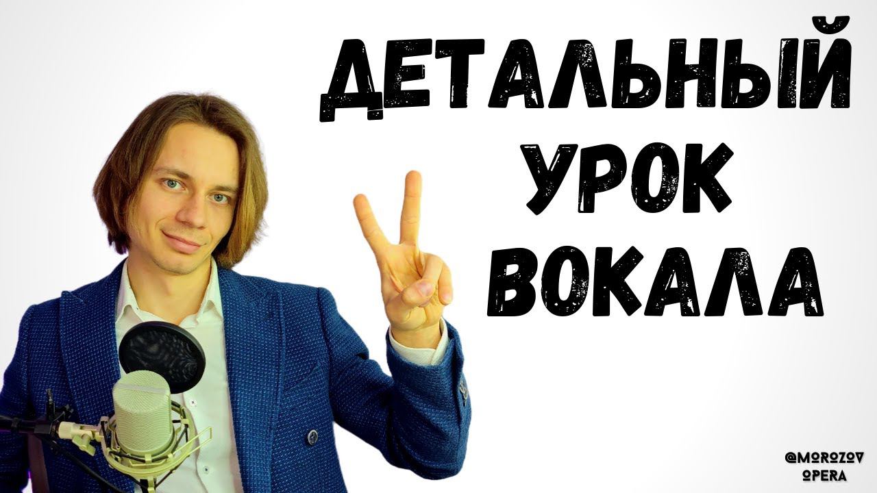 ✅ Из контральто в сопрано | Открытый урок вокала смотреть онлайн