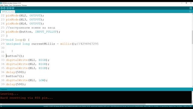 Урок №7. Пишем программный код без использования задержек на микроконтроллере ESP8266. смотреть онлайн