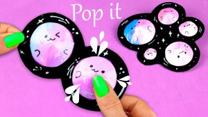 Антистресс игрушка Пупырка своими руками Pop it из бумаги