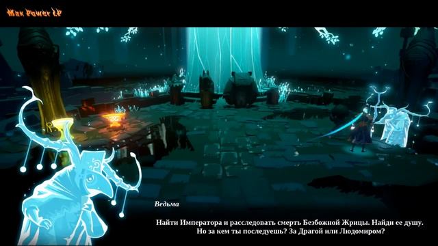 Omensight (Первый взгляд) смотреть онлайн
