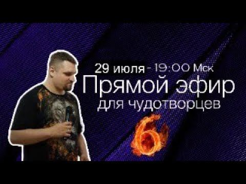 Евгений Никошенко - Печать Святого Духа смотреть онлайн