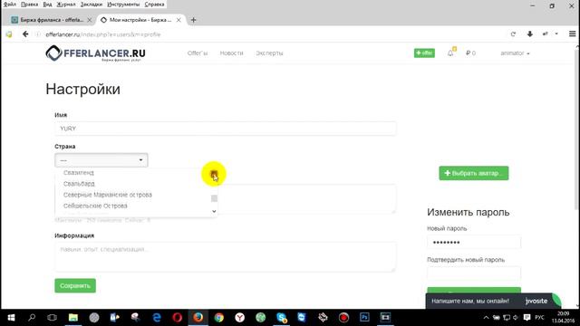#OFFERLANSER Регистрация и Заполнение Профиля на Бирже Фриланс Услуг #хэштеги смотреть онлайн