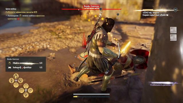 Assassin's Creed: Одиссея на PS4 Pro. Часть 97. Завершение основного сюжета. смотреть онлайн