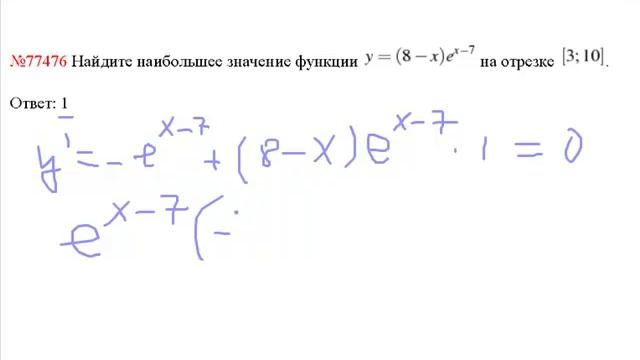 Видео решение задания В14 (№77476).mp4 смотреть онлайн