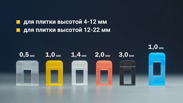 СВП. Система выравнивания плитки. TLS-Profi смотреть онлайн