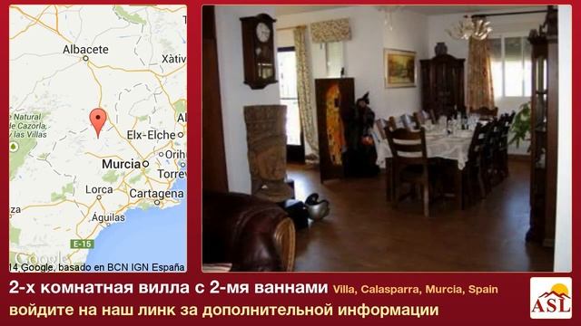 2-х комнатная вилла с 2-мя ваннами в Villa, Calasparra, Murcia смотреть онлайн