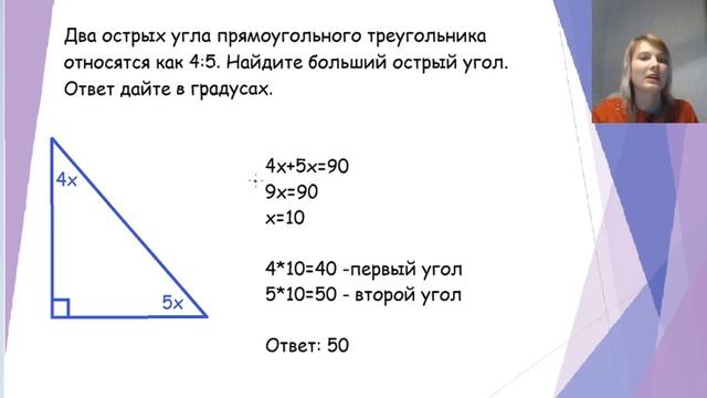 Урок 2 | Виды углов | Равнобедренный треугольник | Сумма углов в треугольнике | Внешний угол смотреть онлайн