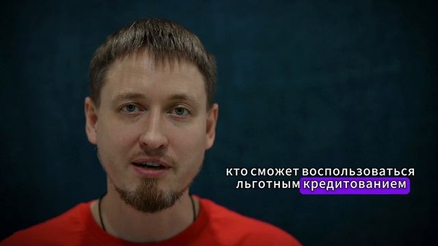 Ипотека всё!