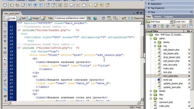 PHP+MYSQL - Создание блога 24 смотреть онлайн