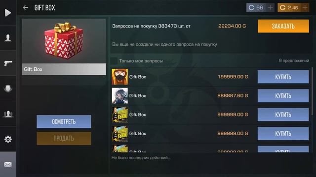Гифт бокс 200k *-* смотреть онлайн
